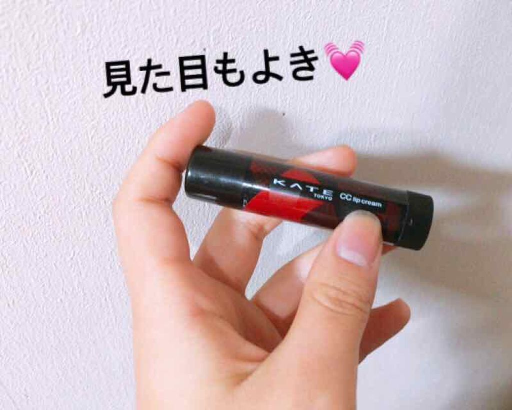 CCリップクリームN/KATE/リップケアを使ったクチコミ(2枚目)