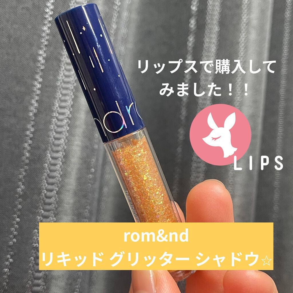 リキッド グリッター シャドウ/rom&nd/グリッターを使ったクチコミ(1枚目)