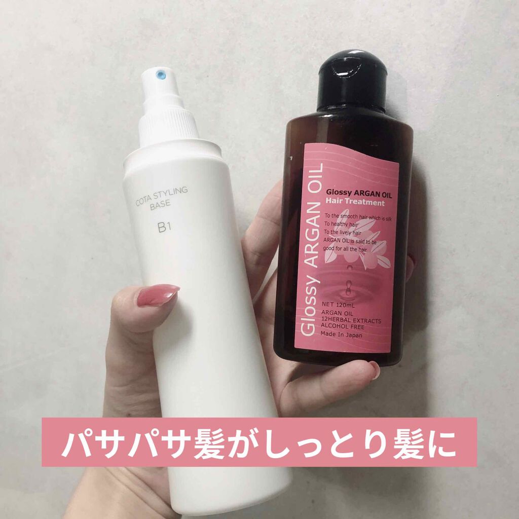 コタスタイリング ベース B1｜コタの使い方を徹底解説 - 私は