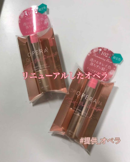 オペラ リップティント N 02 ピンク/OPERA/リップティントを使ったクチコミ(1枚目)