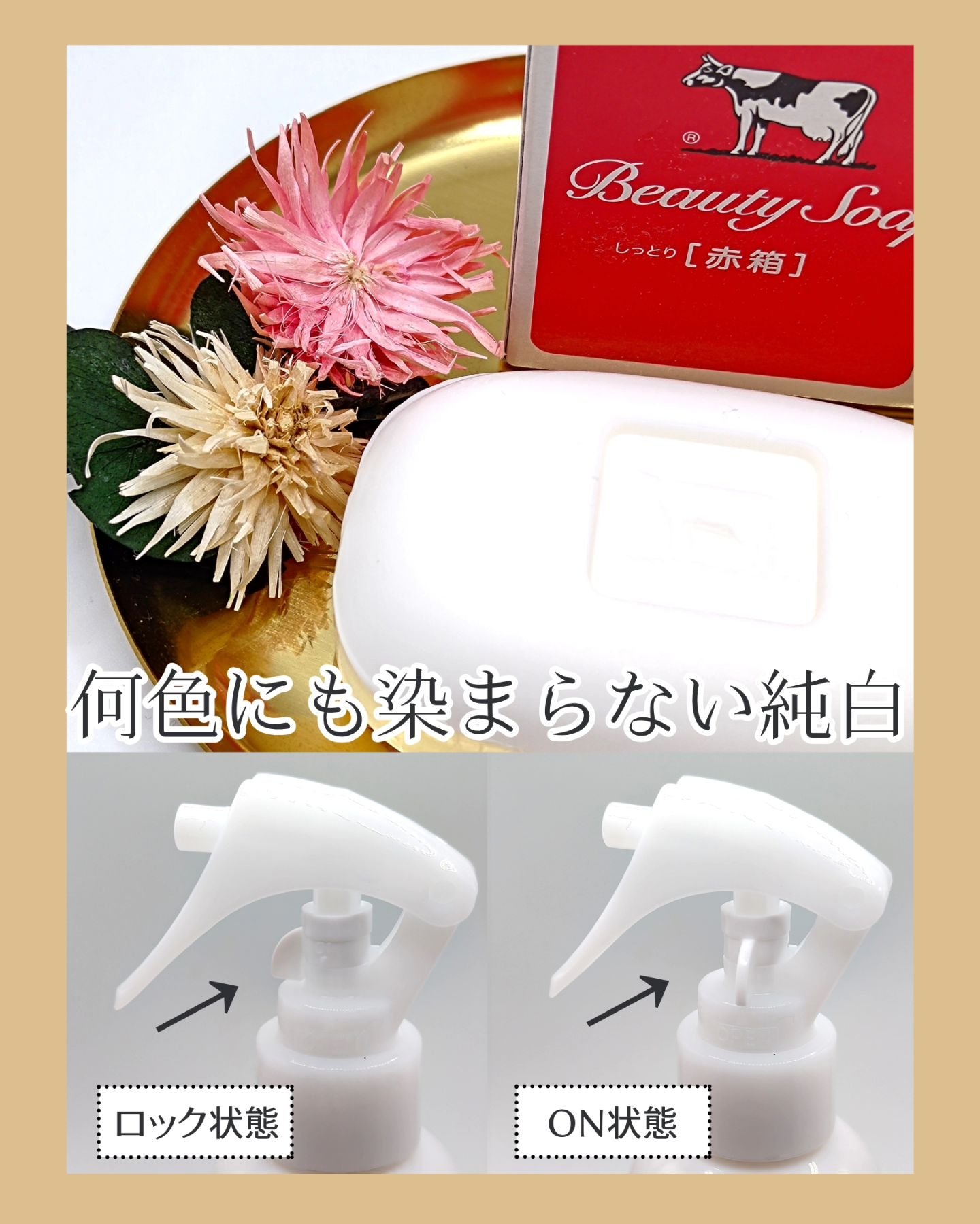 ルームスプレー 赤箱の香り/カウブランド/ファブリックミストを使ったクチコミ（3枚目）