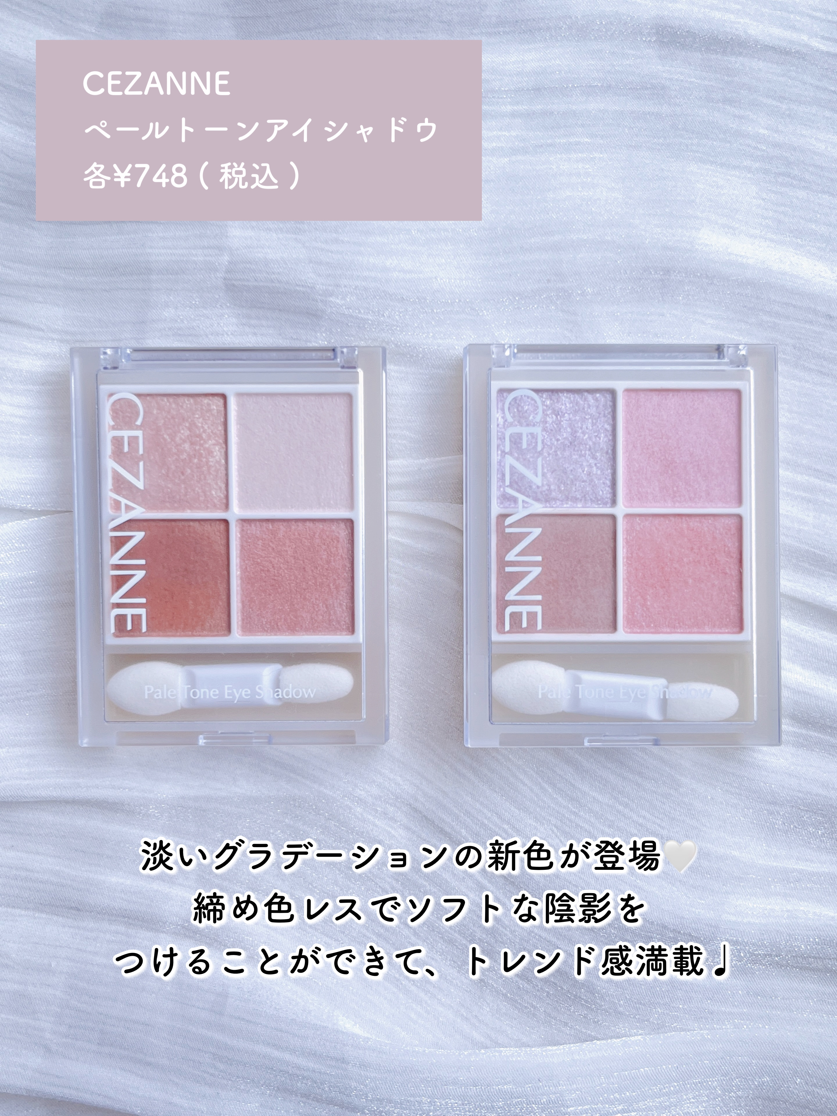 ペールトーンアイシャドウ/CEZANNE/アイシャドウを使ったクチコミ（2枚目）
