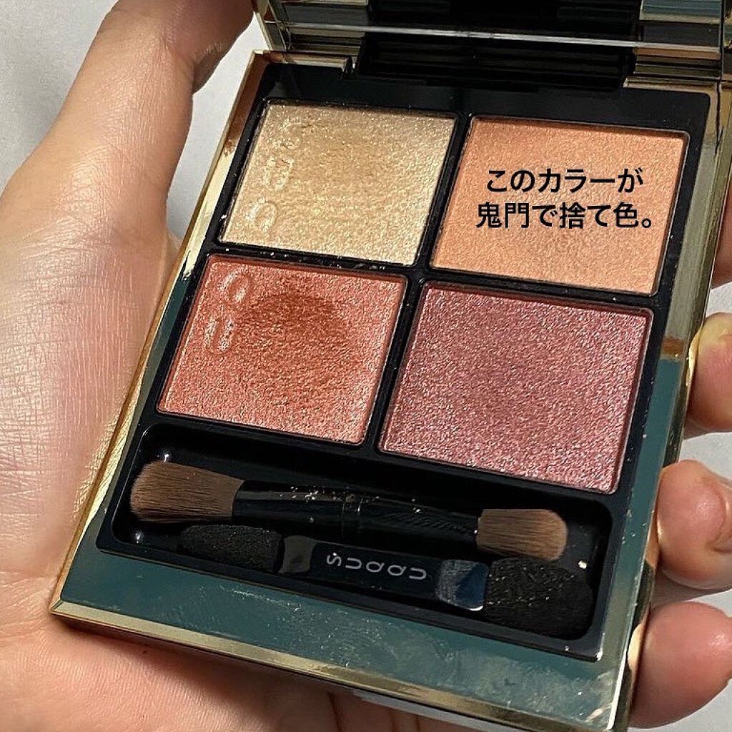 シグニチャー カラー アイズ/SUQQU/アイシャドウパレットを使ったクチコミ(2枚目)