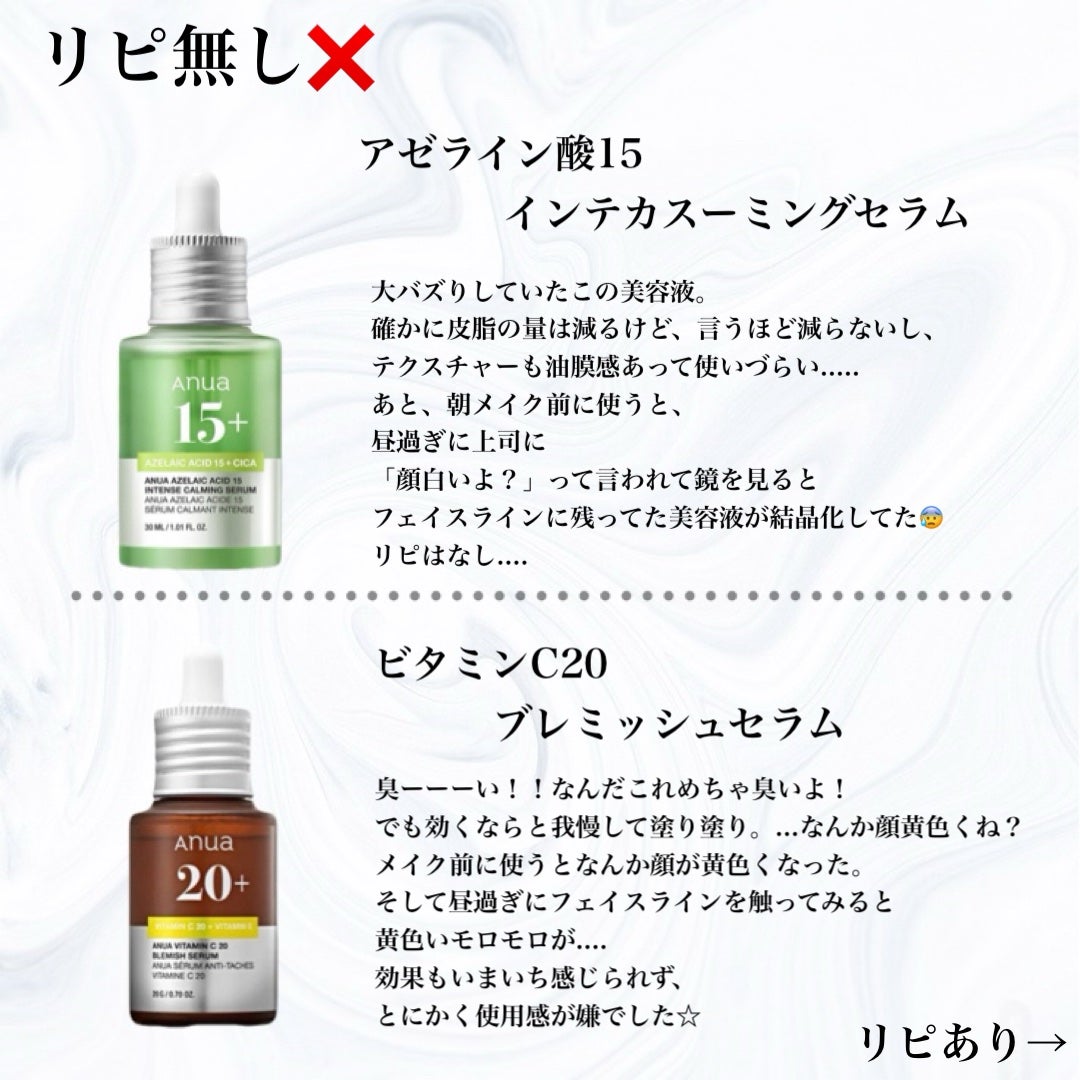 レチノール0.3 ナイアシンリニューイングセラム/Anua/美容液を使ったクチコミ(3枚目)