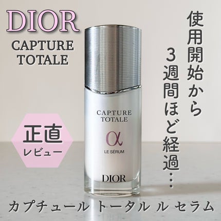 【旧】カプチュール トータル ル セラム/Dior/美容液を使ったクチコミ(1枚目)