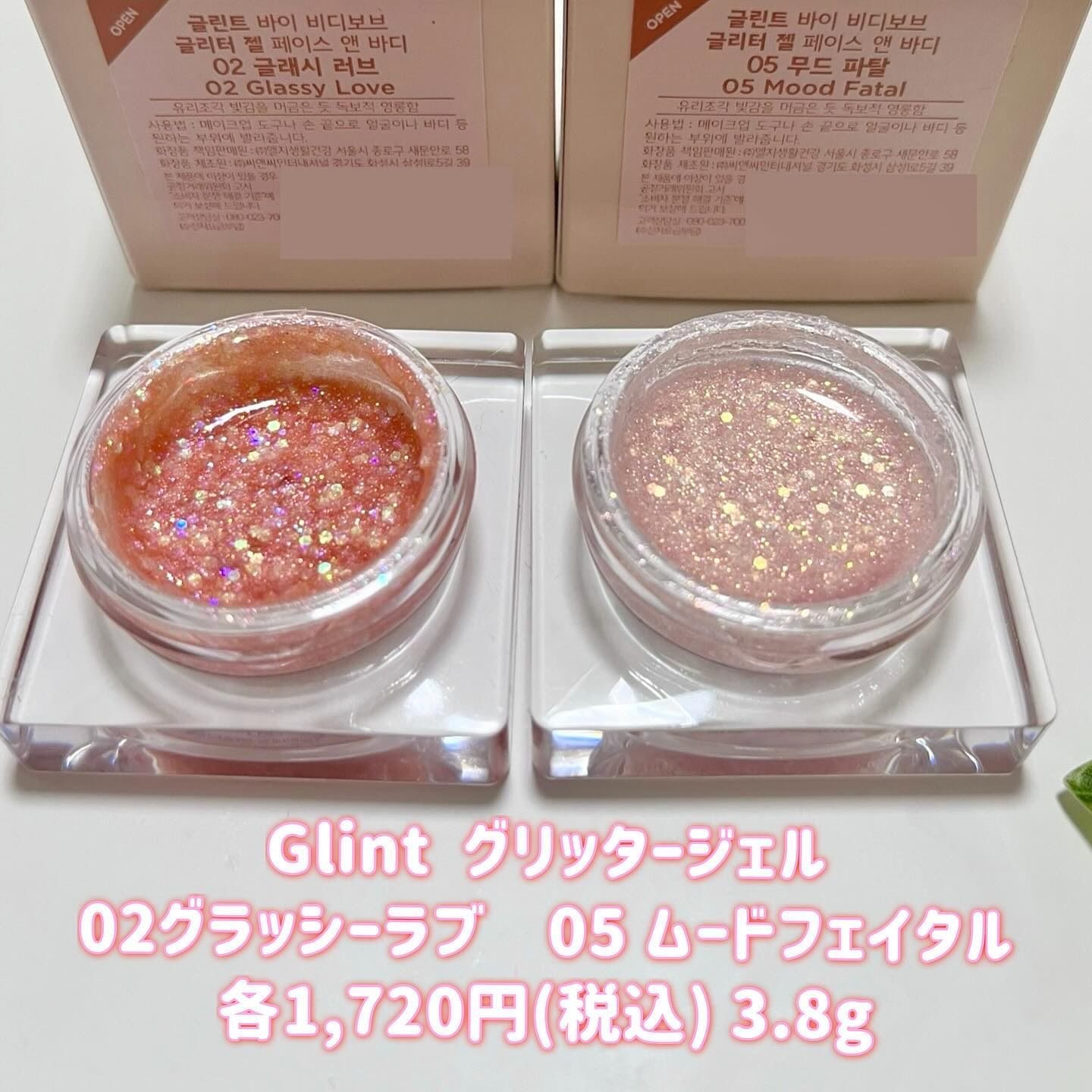 グリッタージェル  02 グラッシーラブ/Glint/グリッターを使ったクチコミ（2枚目）