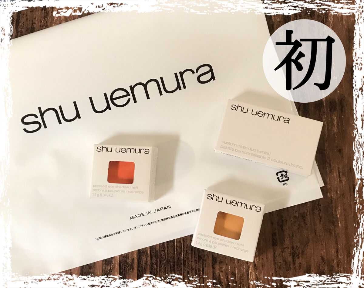 プレスド アイシャドー（レフィル）/shu uemura/単色アイシャドウを使ったクチコミ（1枚目）