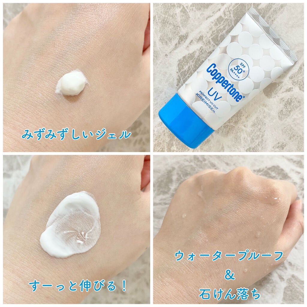 コパトーン キレイ魅せUV マシュマロ肌/コパトーン/日焼け止めクリームを使ったクチコミ(2枚目)