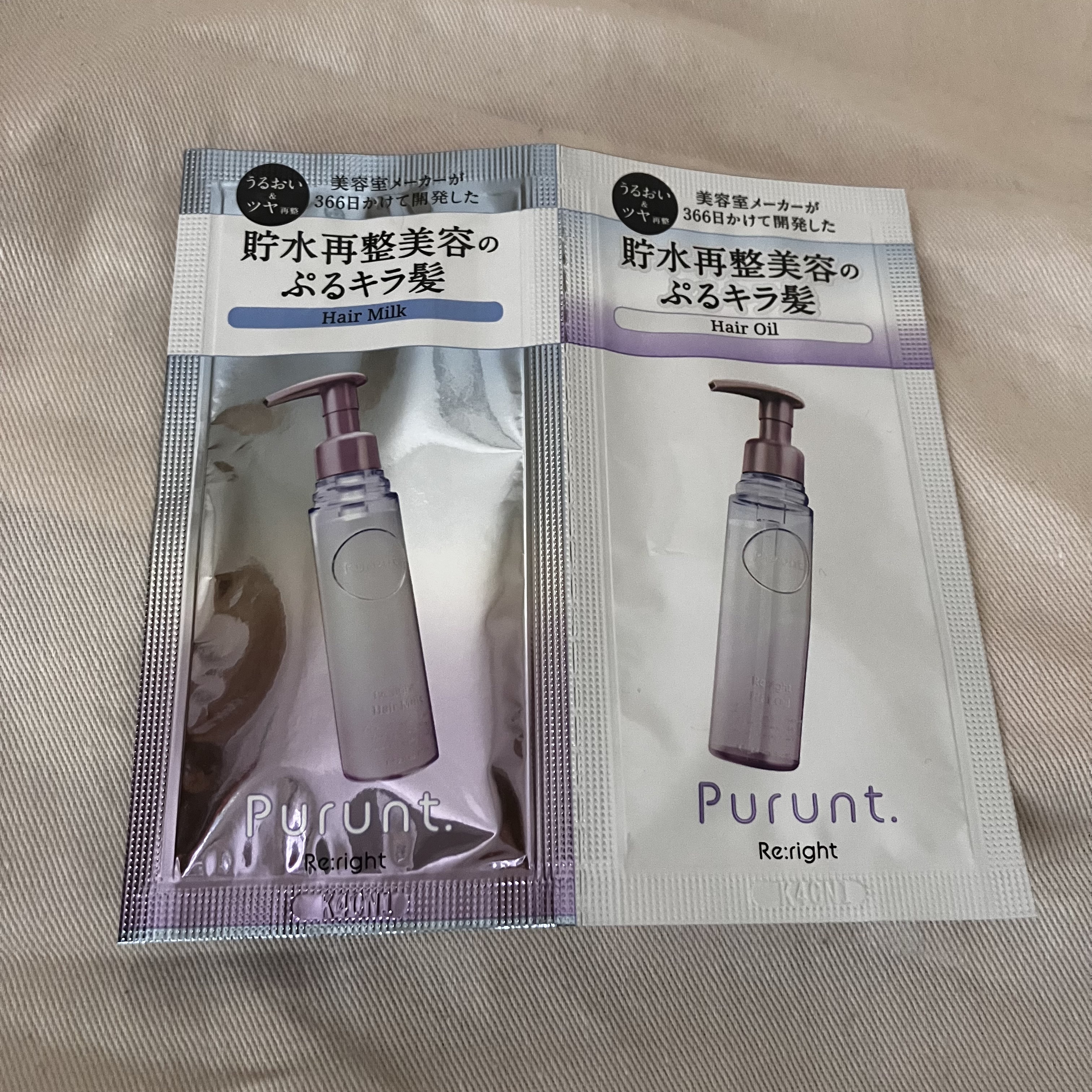 プルント リライト美容液ヘアミルク/Purunt./ヘアミルクを使ったクチコミ（1枚目）