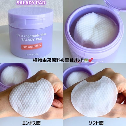 SALADY PAD 70EA/DEWYCEL/拭き取り化粧水を使ったクチコミ(3枚目)