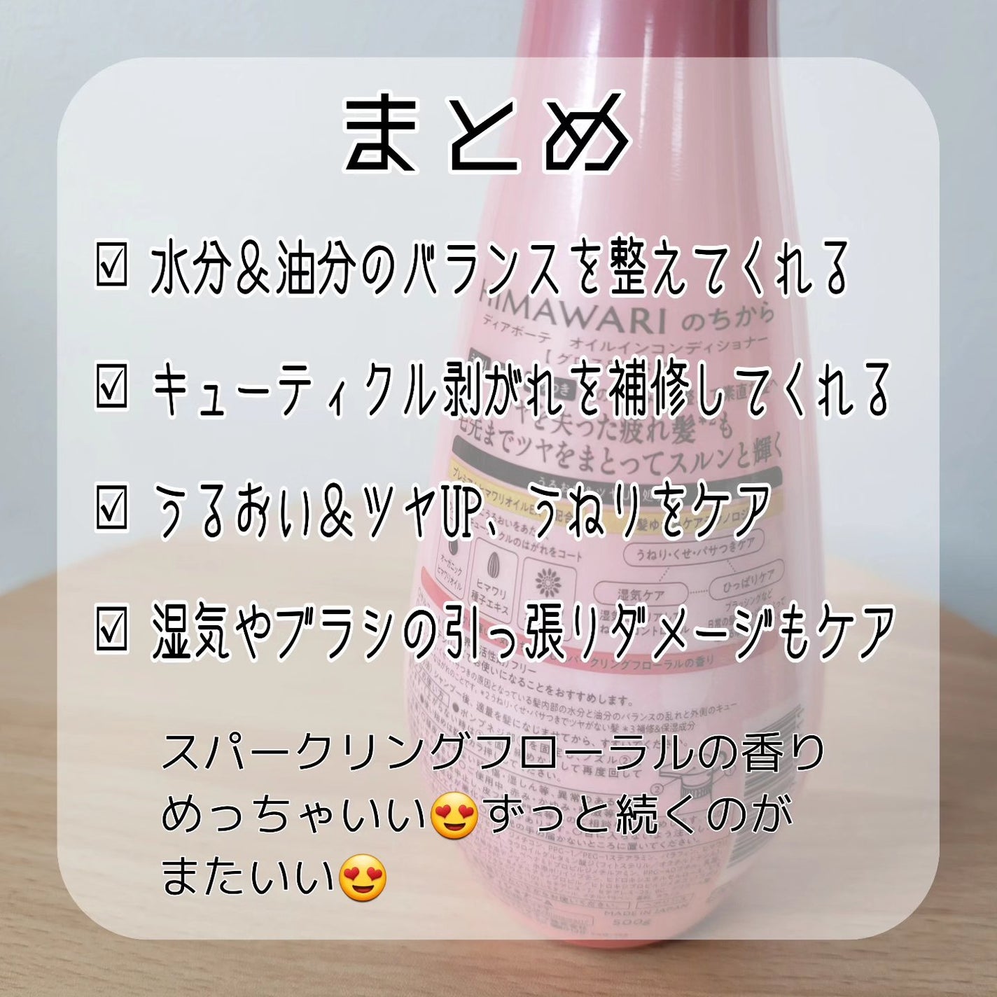 オイルインシャンプー/オイルインコンディショナー (グロス&リペア)/ディアボーテ/市販シャンプーを使ったクチコミ(5枚目)