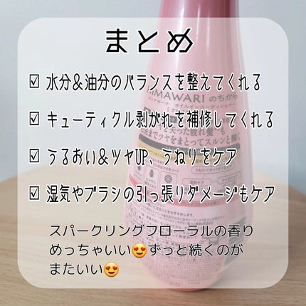 オイルインシャンプー/オイルインコンディショナー (グロス&リペア)/ディアボーテ/市販シャンプーを使ったクチコミ(5枚目)