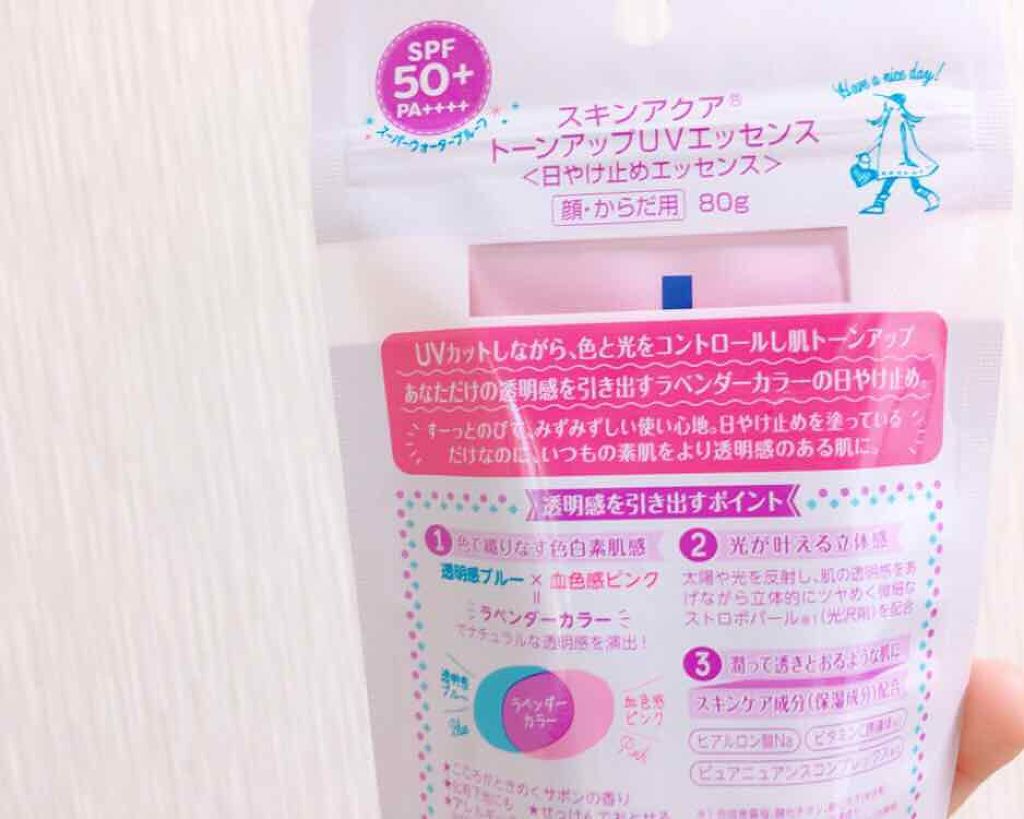 スキンアクア トーンアップUVエッセンス/スキンアクア/日焼け止めクリームを使ったクチコミ(2枚目)