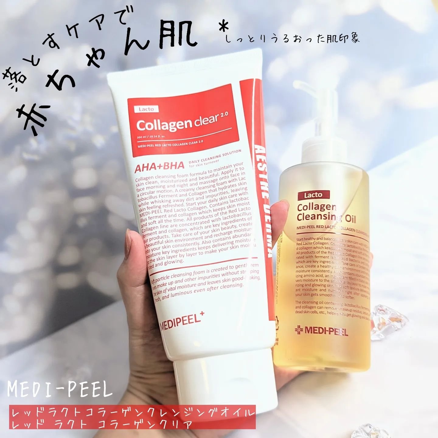 レッドラクトコラーゲンクレンジングオイル/MEDIPEEL/オイルクレンジングを使ったクチコミ（1枚目）