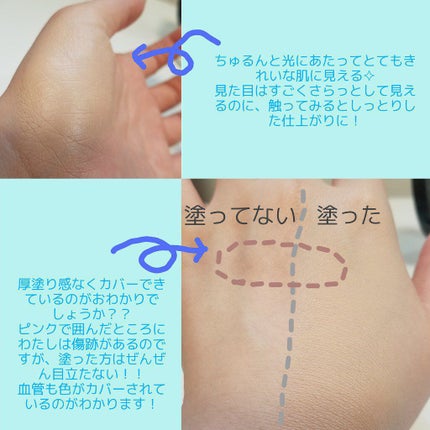 ファインド ザ リアル カバー クッション/Milk Touch/クッションファンデーションを使ったクチコミ(2枚目)