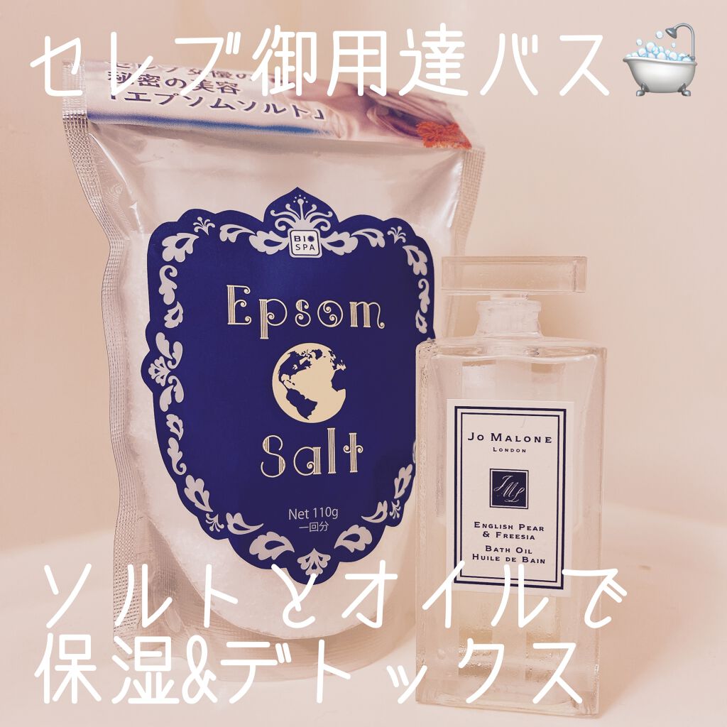 Epsom Salt (エプソムソルト) 国産(岡山県産)/EARTH CONSCIOUS (アースコンシャス)/無機塩系入浴剤を使ったクチコミ（1枚目）