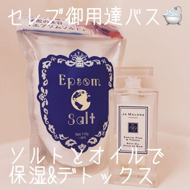 Epsom Salt (エプソムソルト) 国産(岡山県産)/EARTH CONSCIOUS (アースコンシャス)/入浴剤を使ったクチコミ（1枚目）