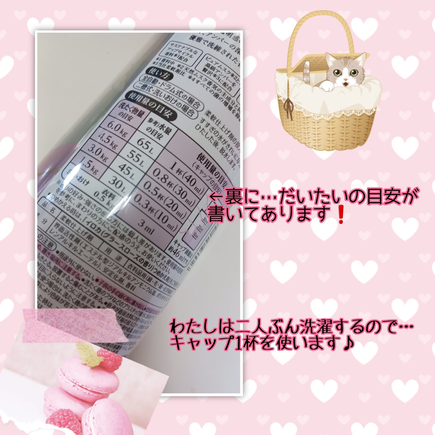 プレミアム柔軟剤 IROKA グラースローズの香り/IROKA/柔軟剤を使ったクチコミ(3枚目)