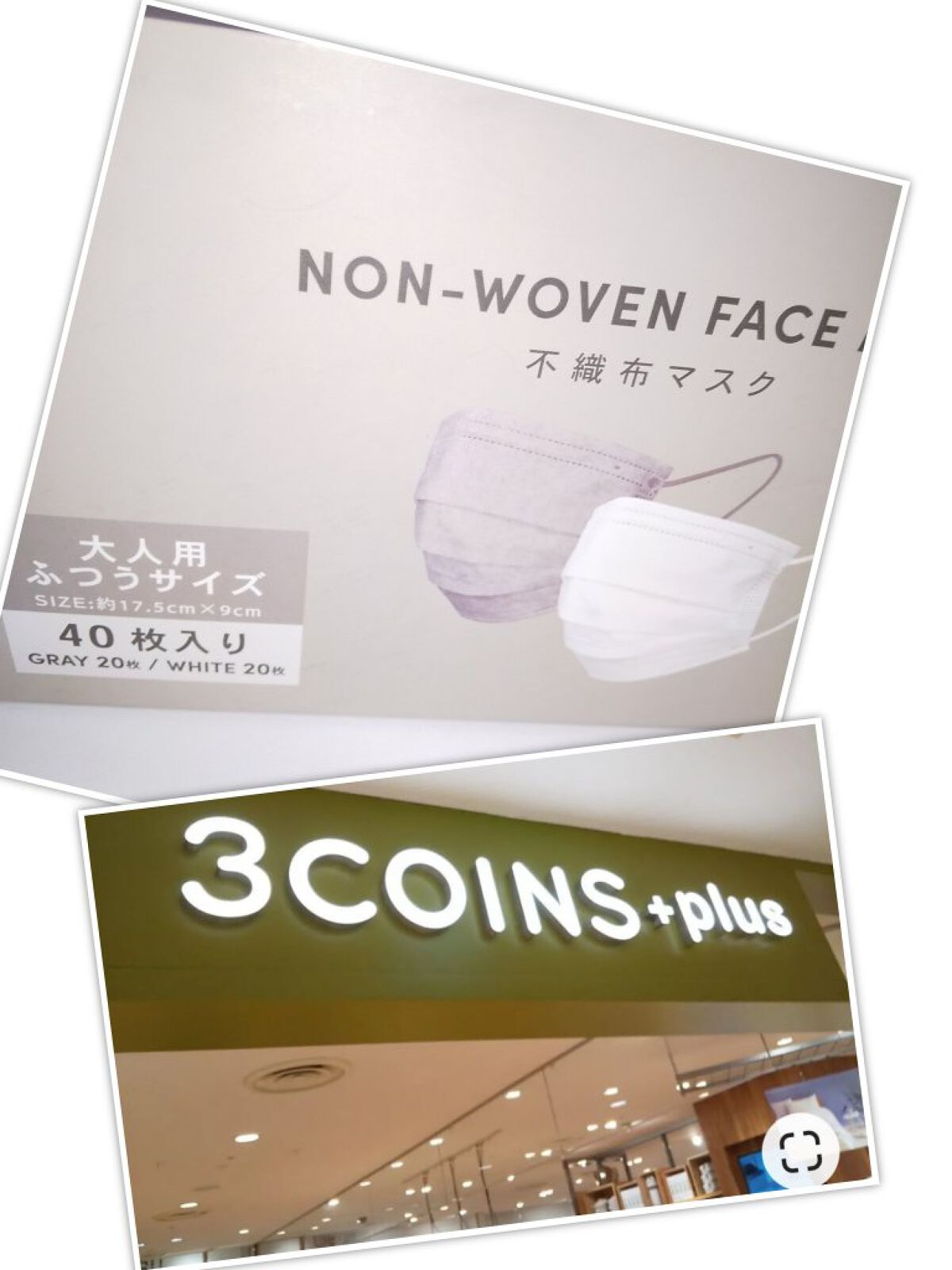 NON-WOVEN FACE MASK/3COINS/マスクを使ったクチコミ（1枚目）
