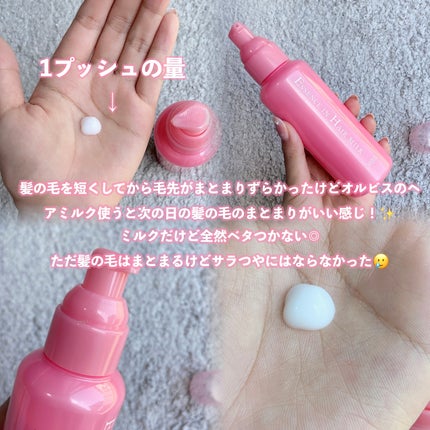 エッセンスインヘアミルク/オルビス/ヘアミルクを使ったクチコミ(3枚目)