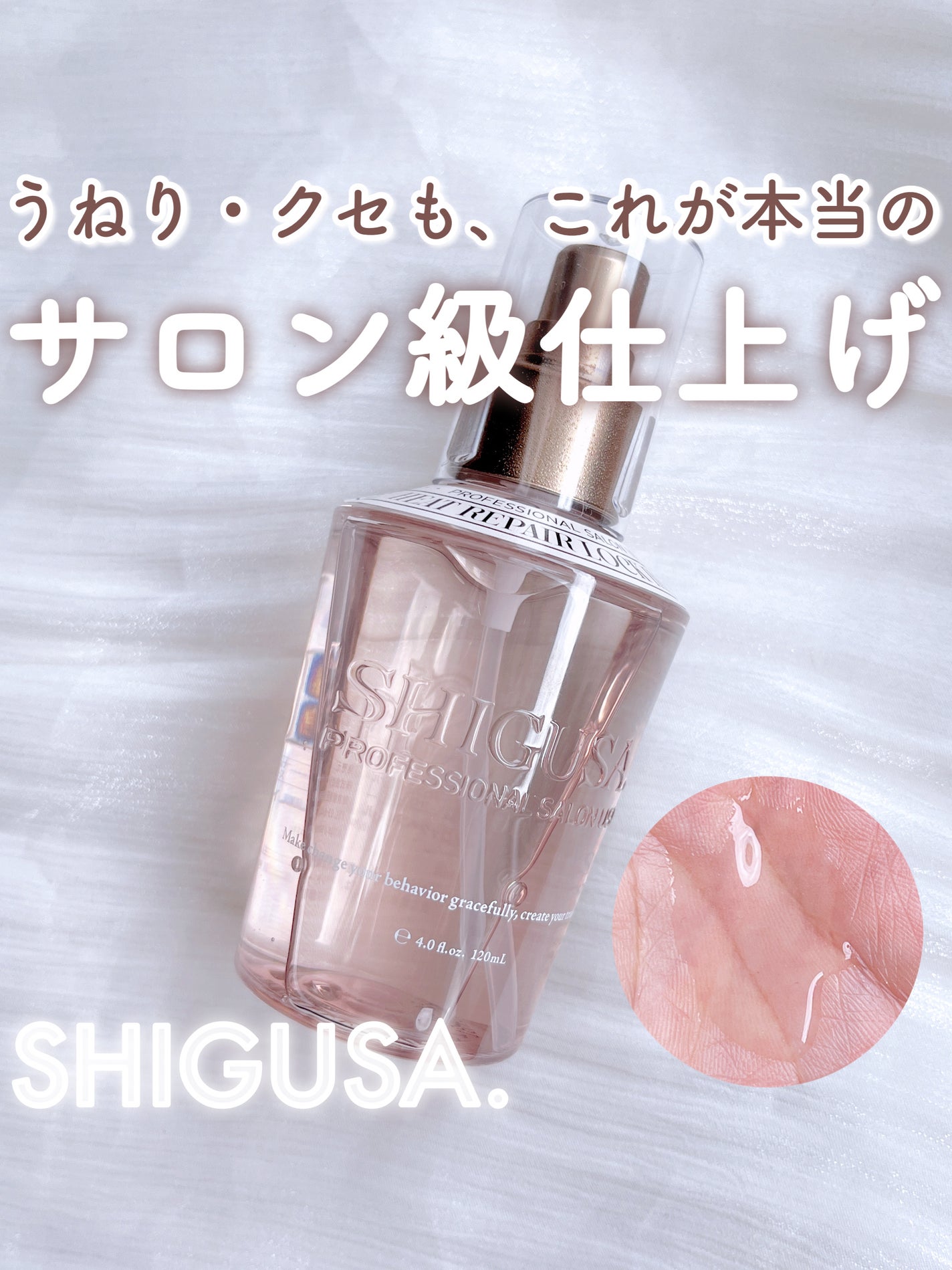ヒートリペアロックヘアオイル/SHIGUSA./ヘアオイルを使ったクチコミ(1枚目)