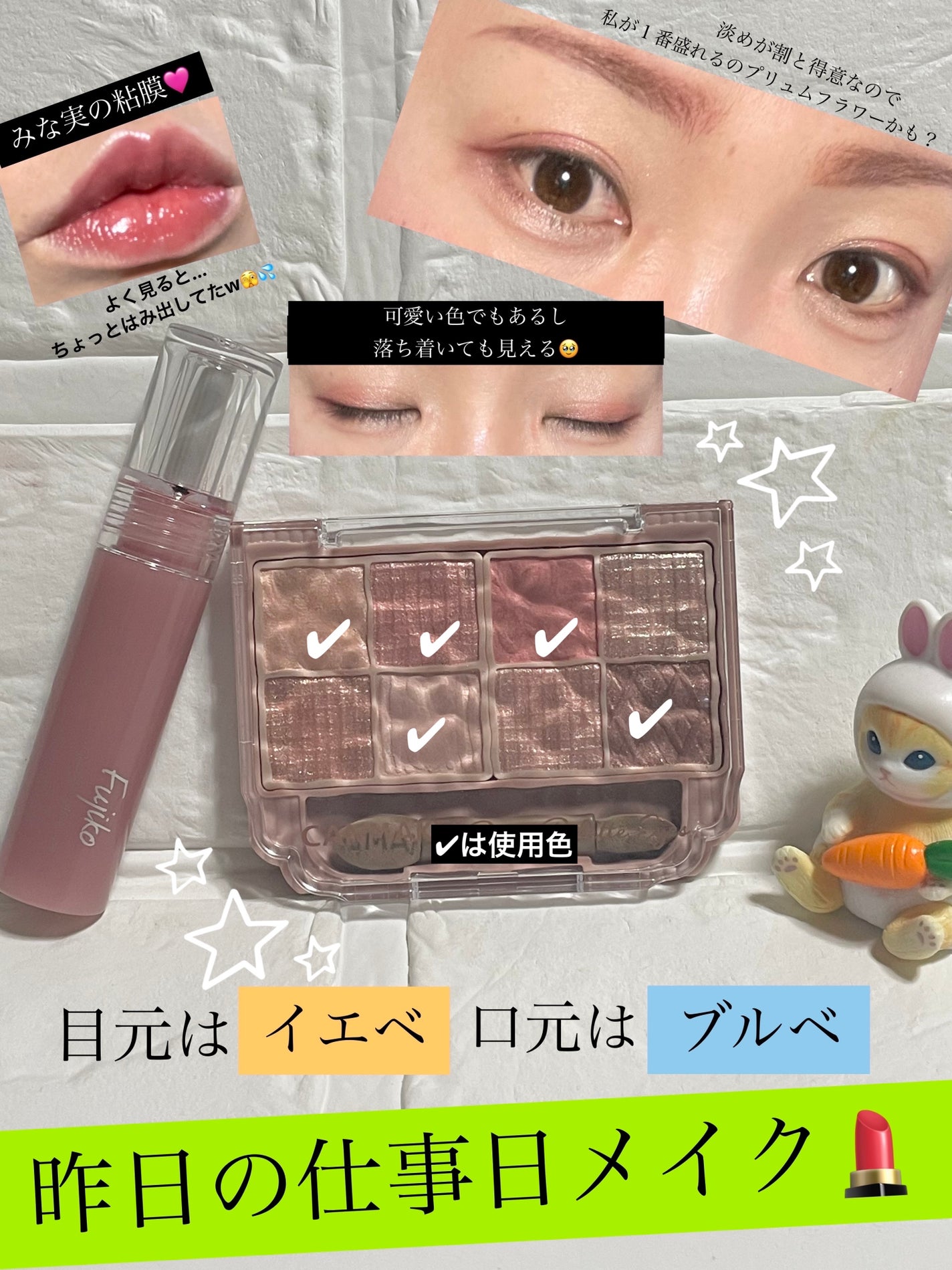 ニュアンスラップティント/Fujiko/リップティントを使ったクチコミ(1枚目)