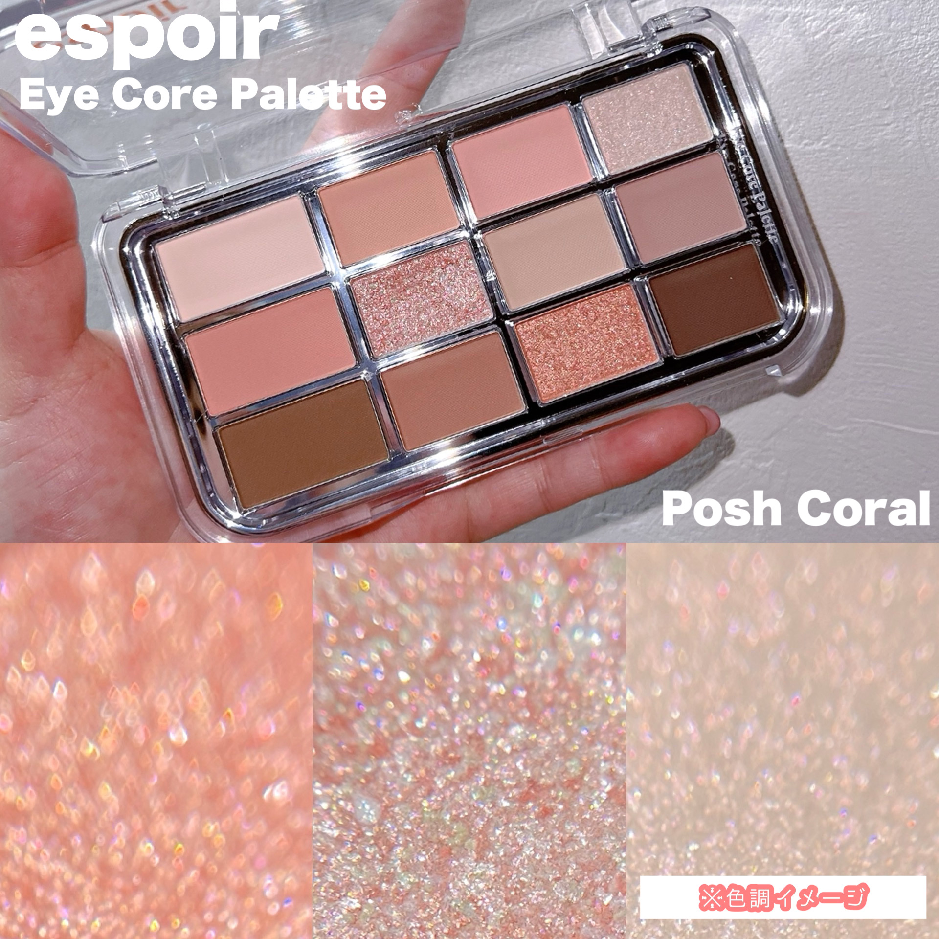 アイコアパレット ポッシュコーラル/espoir/アイシャドウパレットを使ったクチコミ（2枚目）