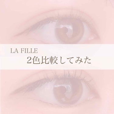 LA FILLE (ラ・フィーユ)/LA FILLE/カラーコンタクトレンズを使ったクチコミ（1枚目）