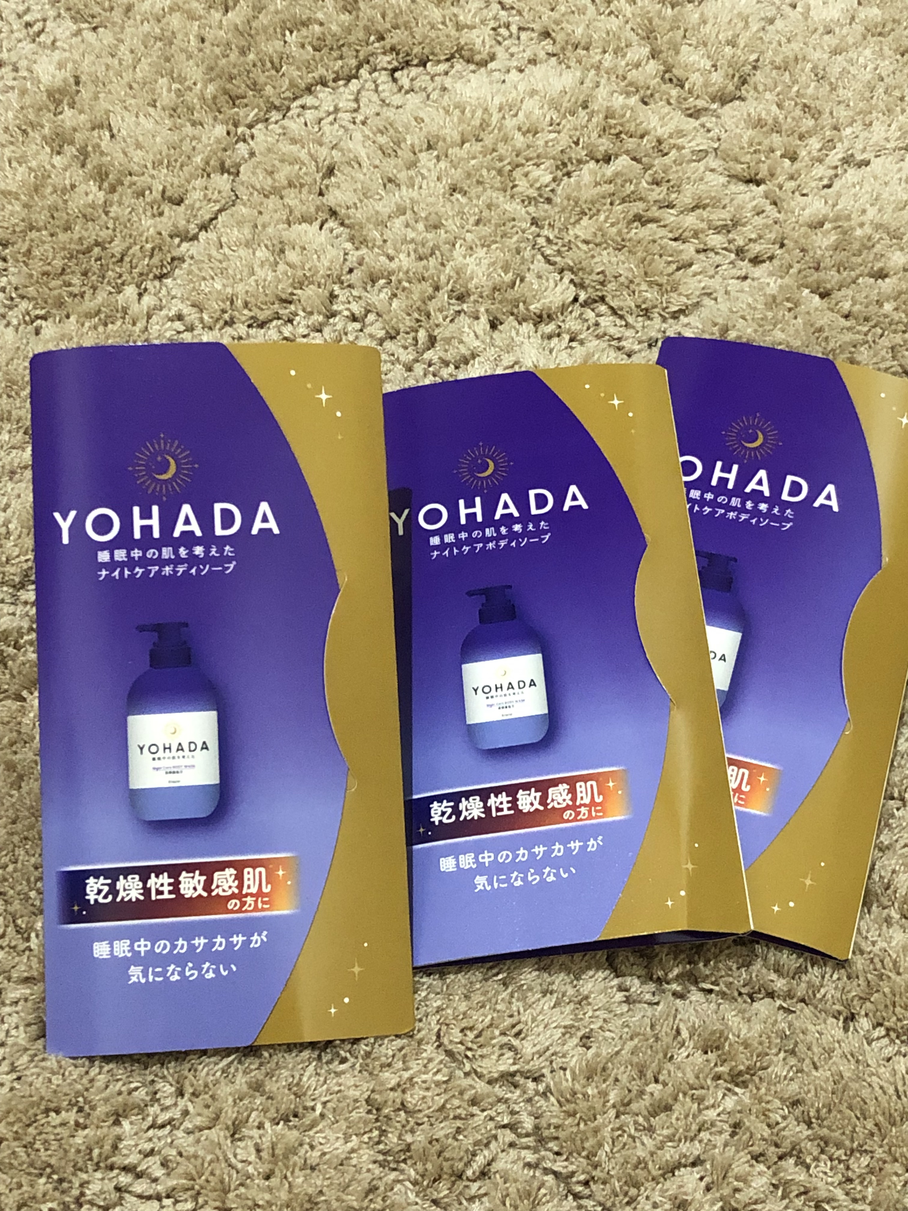 ＹＯＨＡＤＡ　ボディウォッシュ［医薬部外品］ トライアル（10mL＋10mL）/YOHADA/ボディソープを使ったクチコミ（1枚目）