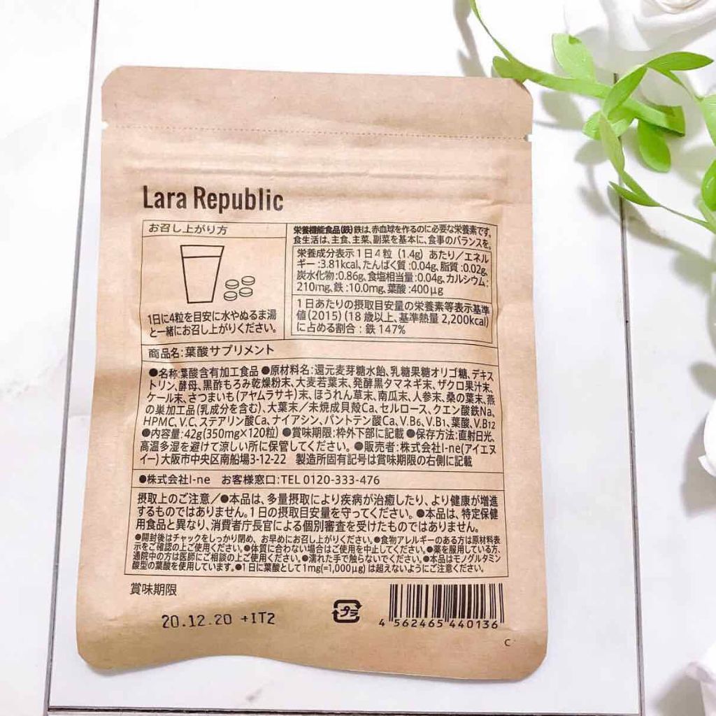 葉酸サプリメント/Lara Republic(ララ リパブリック)/健康サプリメントを使ったクチコミ(2枚目)