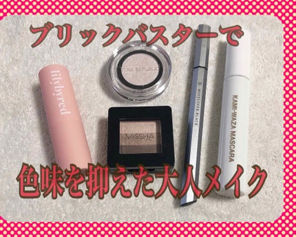 バイフラワーアイシャドウ/ネイチャーリパブリック/単色アイシャドウを使ったクチコミ(1枚目)