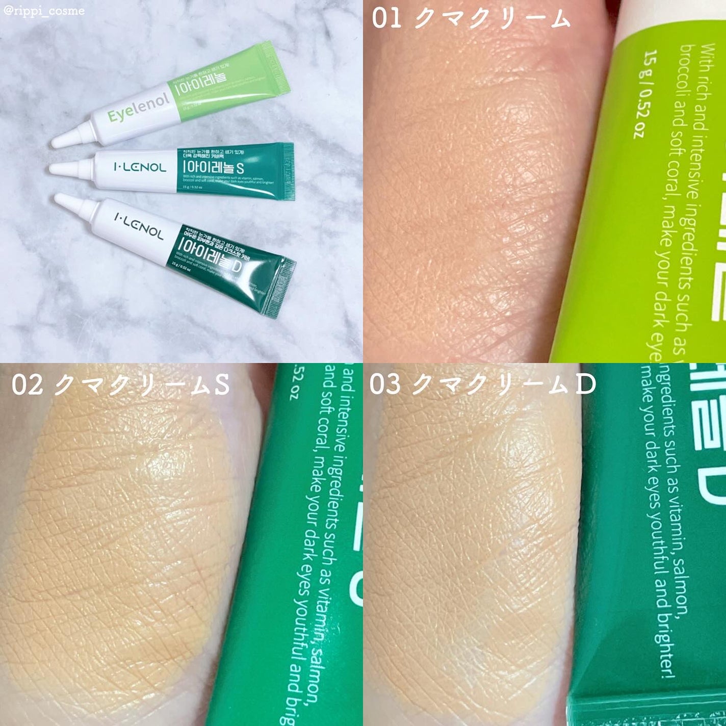 アイレノール クマクリーム/IRENOL/アイケア・アイクリームを使ったクチコミ(2枚目)