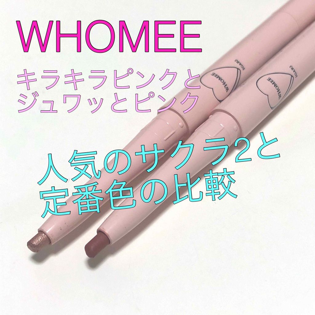 マルチライナー /WHOMEE/ペンシルアイライナーを使ったクチコミ(1枚目)