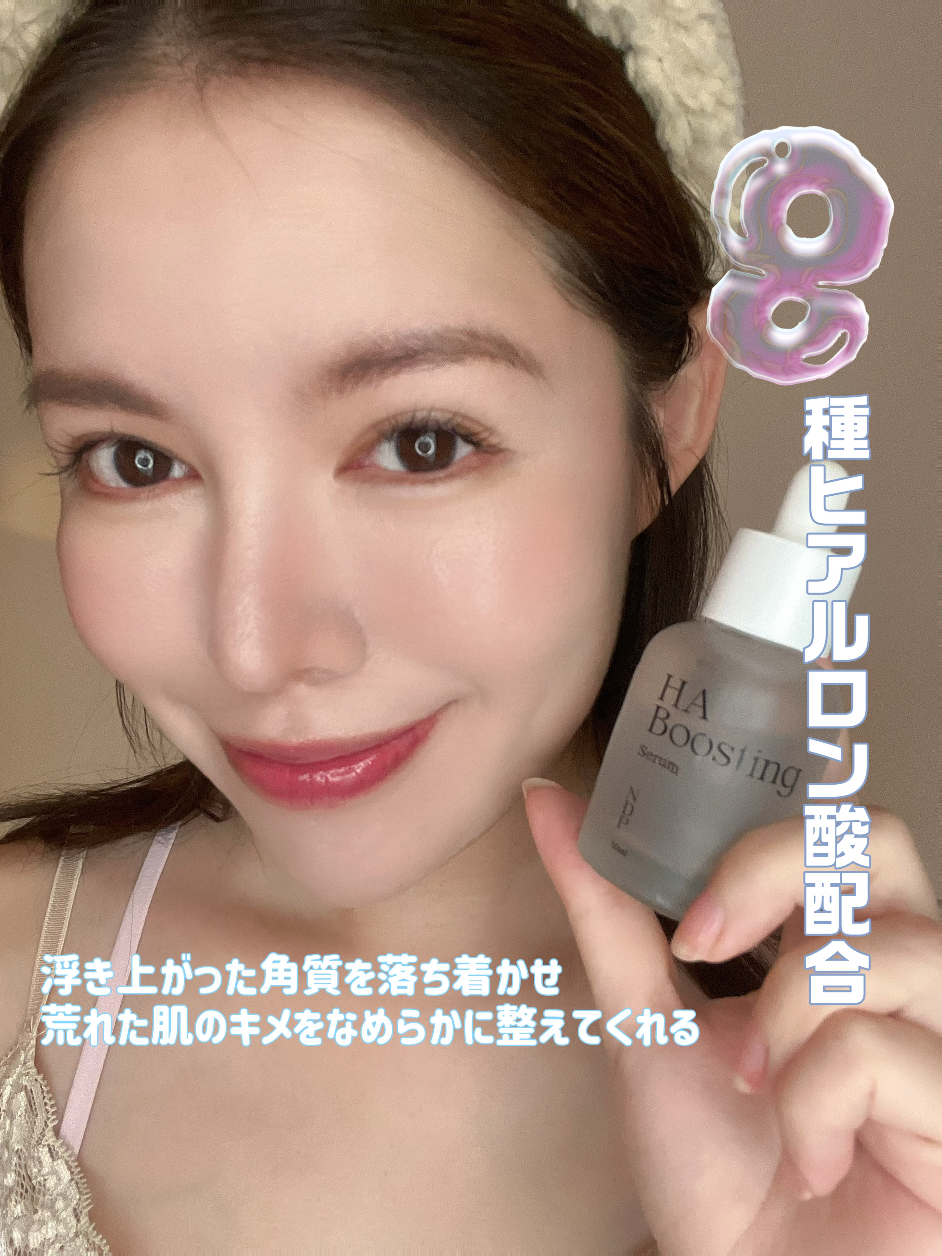 HA Boosting Serum /NATURAL DERMA PROJECT/ブースター・導入液を使ったクチコミ（2枚目）