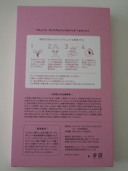 を使ったクチコミ(3枚目)