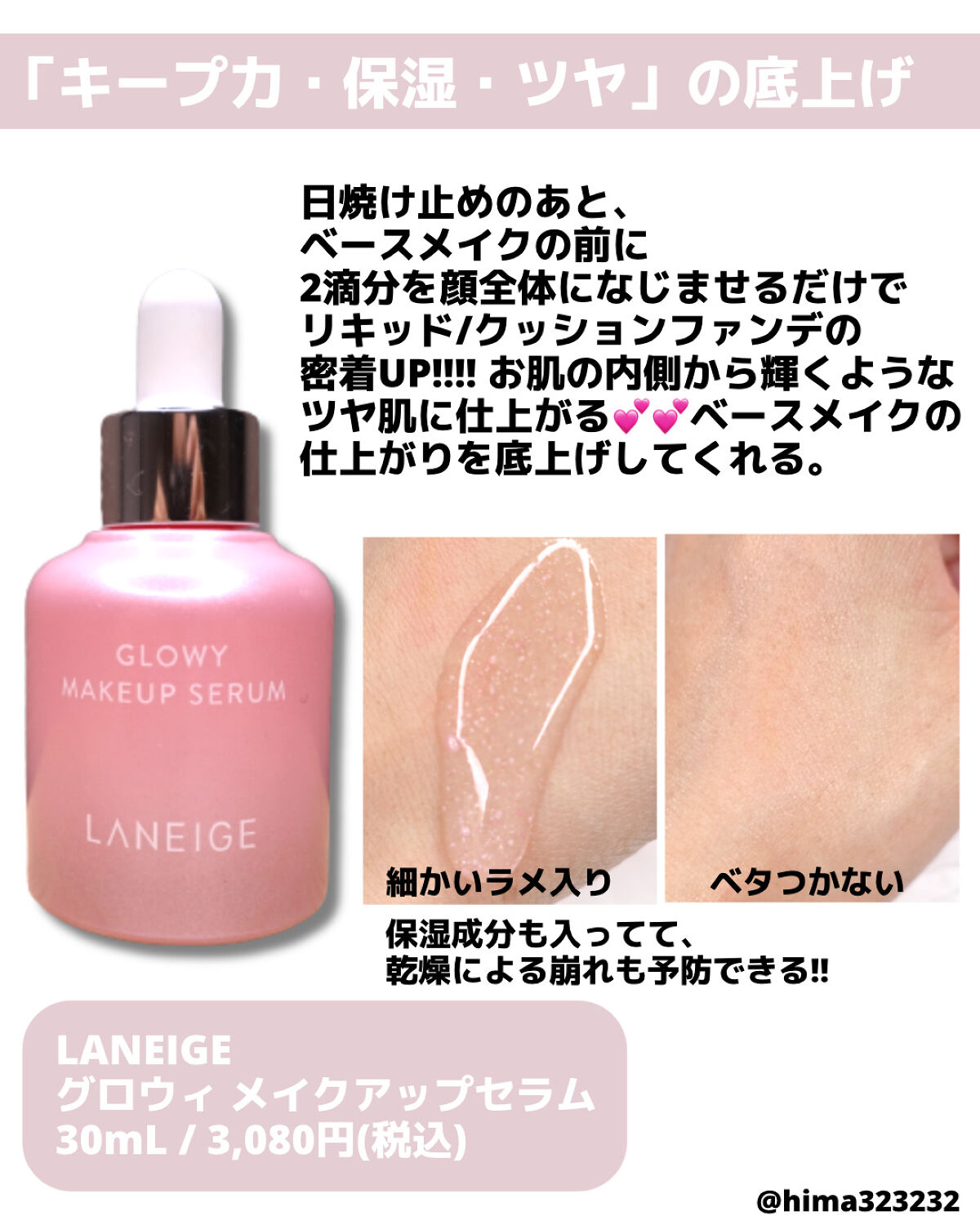 を使ったクチコミ（2枚目）