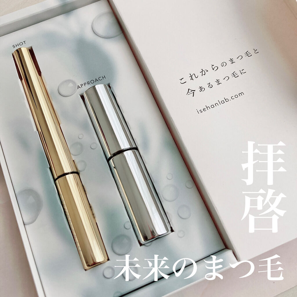 ラッシュプログラム /ISEHAN Lab./まつげ美容液を使ったクチコミ（1枚目）