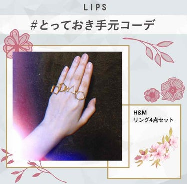 あざみ on LIPS 「＃とっておき手元コーデお洒落をする日はリングが欠かせないあざみ..」（1枚目）