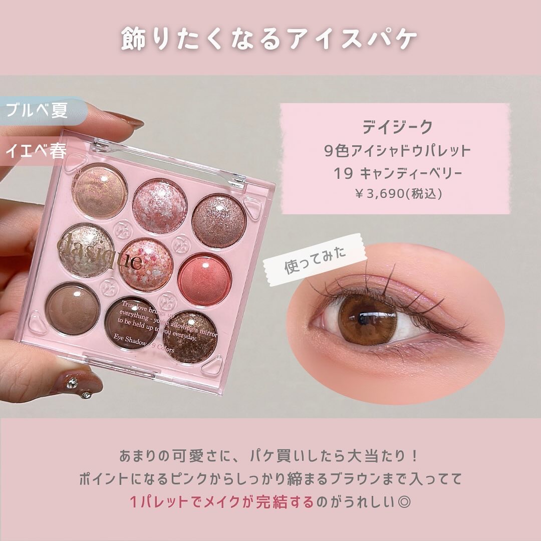 パーフェクトマルチアイズ｜キャンメイク他、6商品を使った口コミ