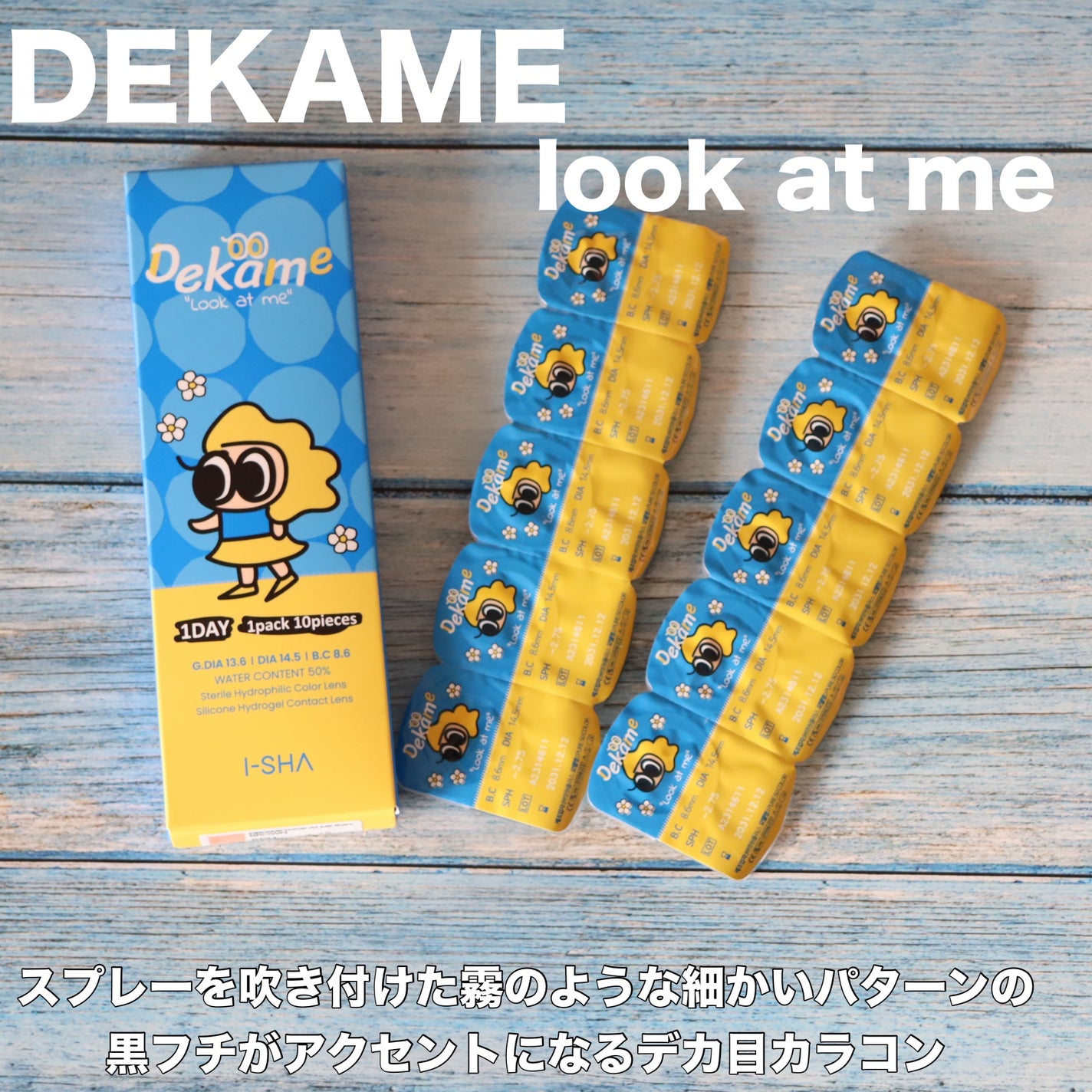 DEKAME/蜜のレンズ/カラーコンタクトレンズを使ったクチコミ(2枚目)