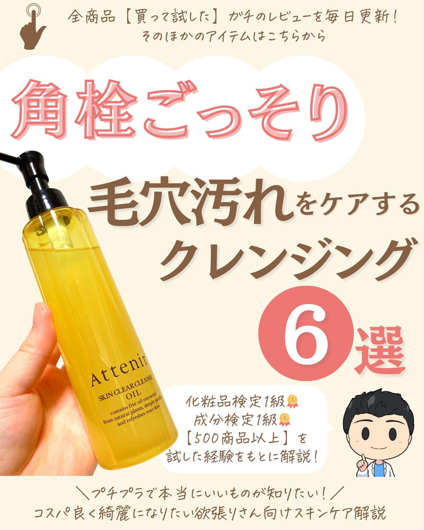 プチソム【プチプラスキンケアソムリエ】|ケン on LIPS 「..他の投稿はこちらから✨👇@ken.puchipura.sk..」(1枚目)