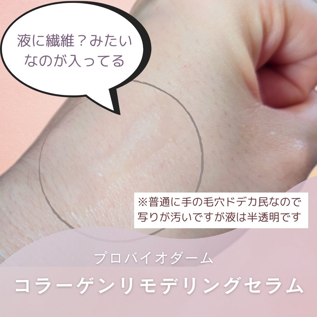 バイオヒールボ プロバイオダーム 3Dリフティングクリーム/BIOHEAL BOH/フェイスクリームを使ったクチコミ(3枚目)