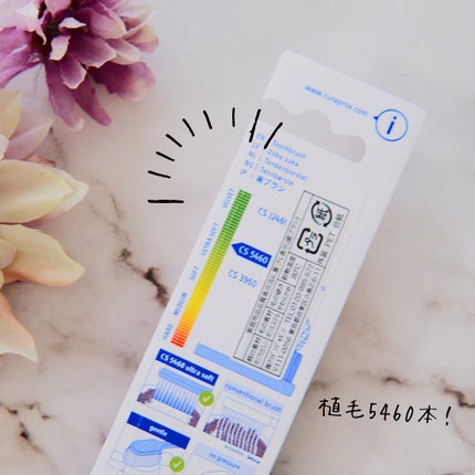 CURAPROX CS 5460/CURAPROX/歯ブラシを使ったクチコミ(2枚目)