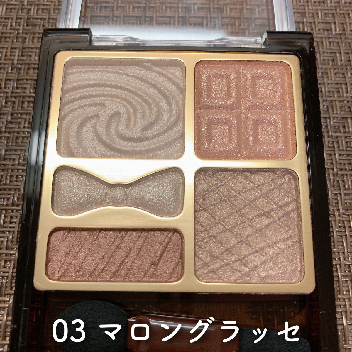 プレミアムガトーシャドウ 03 マロングラッセ/スウィーツ スウィーツ/アイシャドウパレットを使ったクチコミ（2枚目）