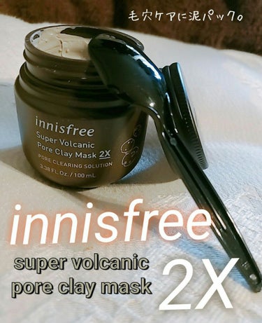 スーパーヴォルカニック　ポア　クレイマスク/innisfree/洗い流すパック・マスクを使ったクチコミ（1枚目）