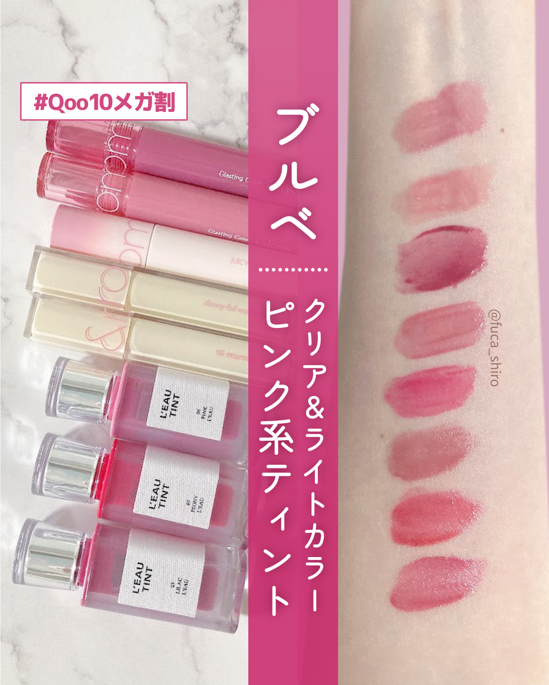 ジューシーラスティングティント/rom&amp;nd/リップティントを使ったクチコミ（1枚目）