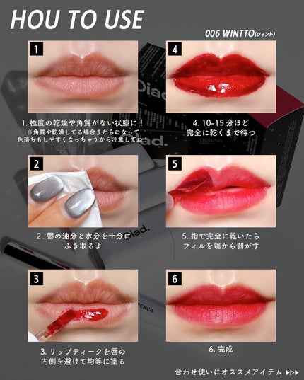 リップティーク/oiad/口紅を使ったクチコミ(4枚目)