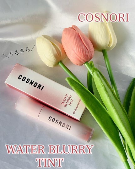 コスノリ ウォーターブラーリーティント/COSNORI/リップティントを使ったクチコミ(1枚目)