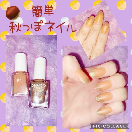 pa ネイルカラー プレミア/pa nail collective/マニキュアを使ったクチコミ(1枚目)