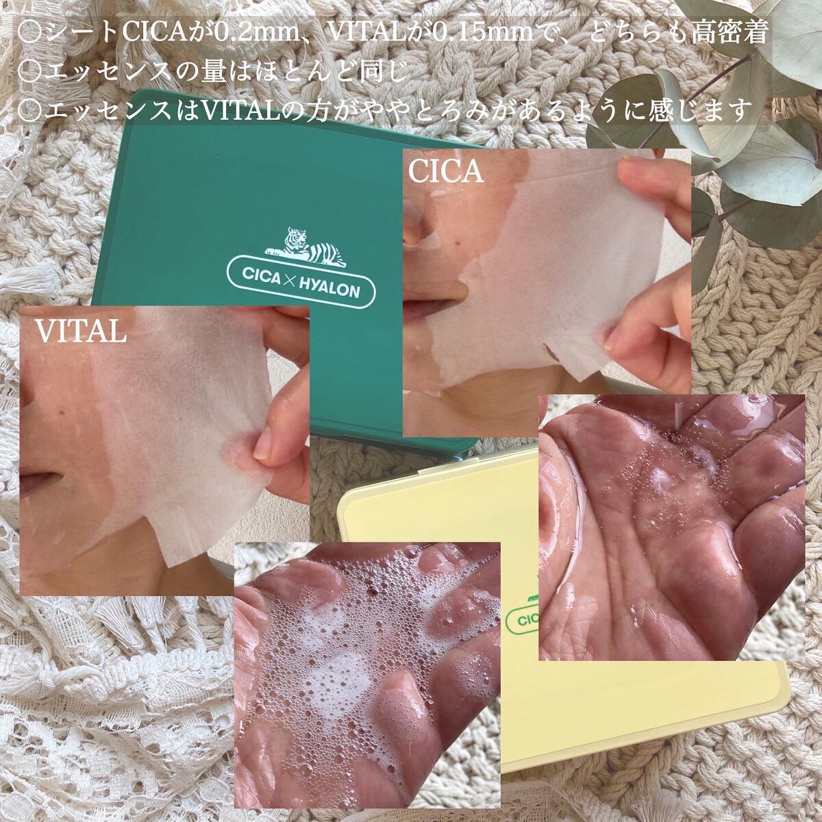 CICA デイリースージングマスク/VT/シートマスク・パックを使ったクチコミ(9枚目)